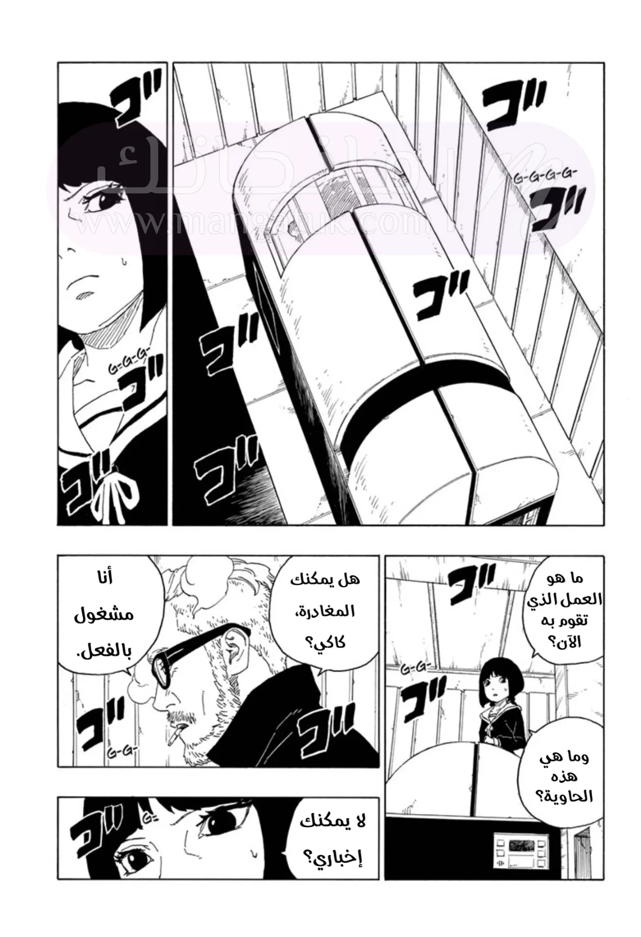 الصفحة 7