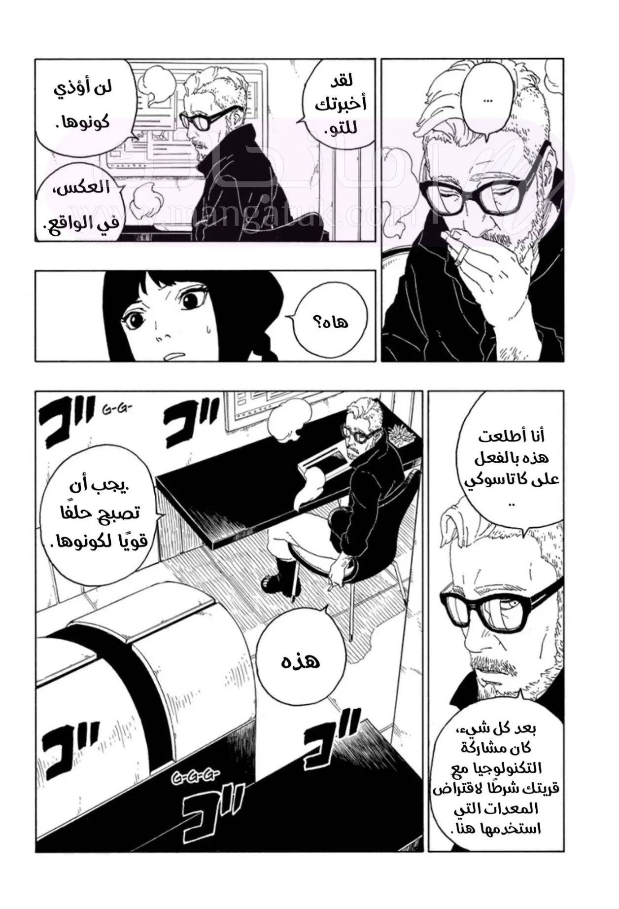 الصفحة 8