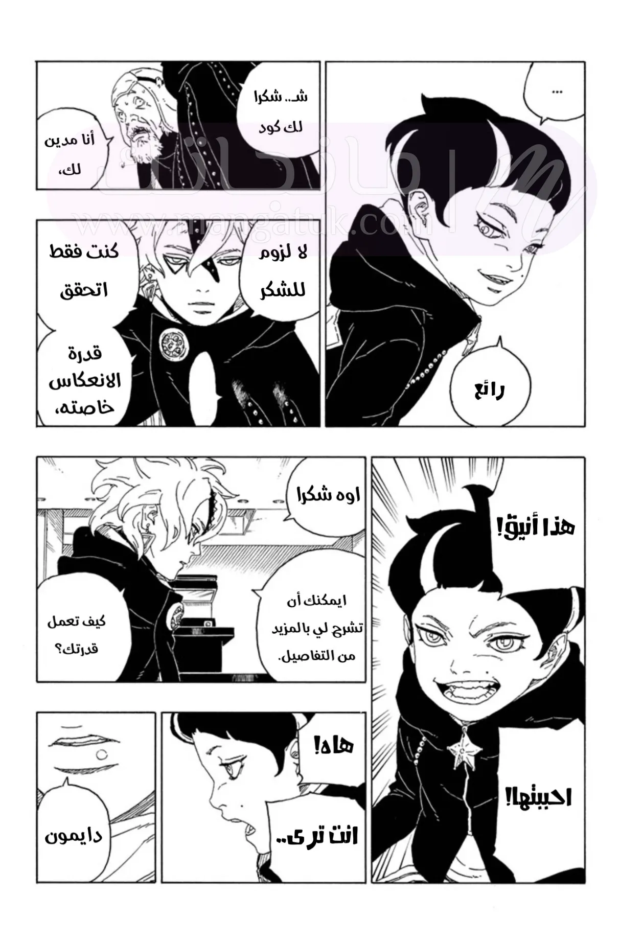 الصفحة 16