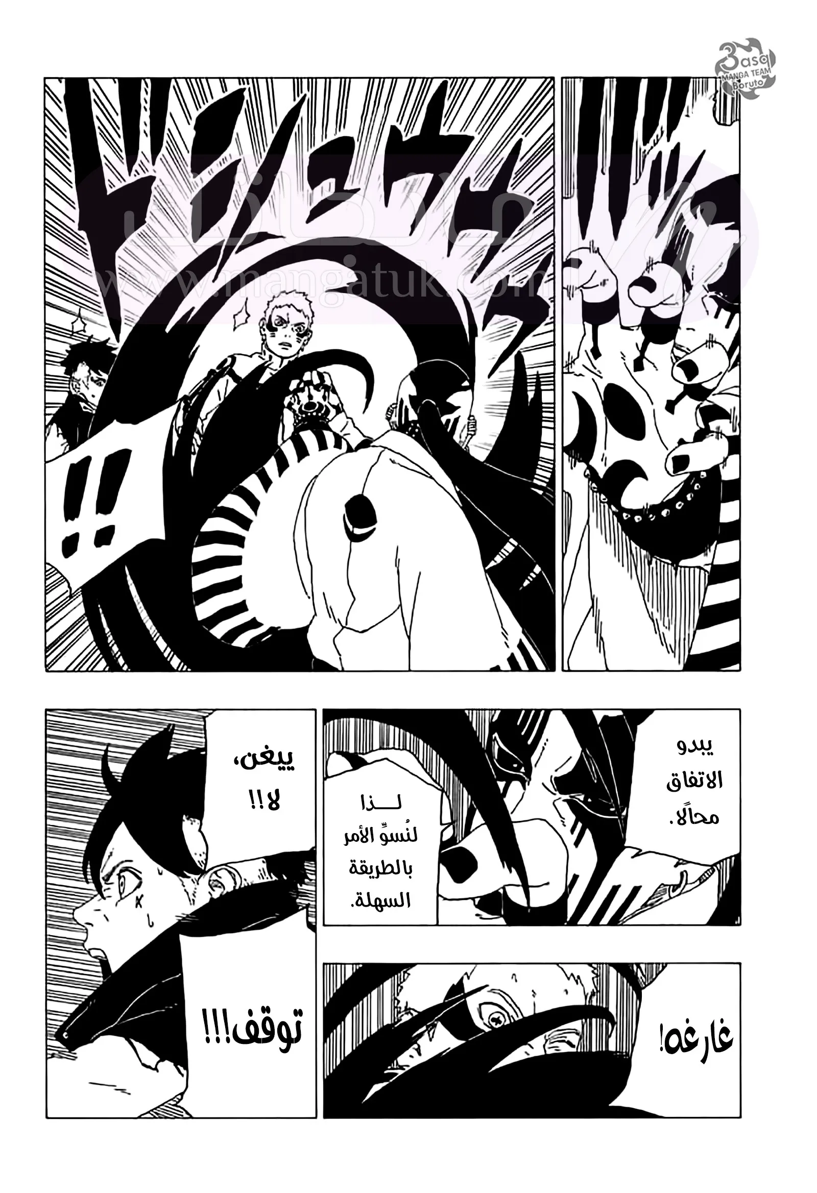 الصفحة 6