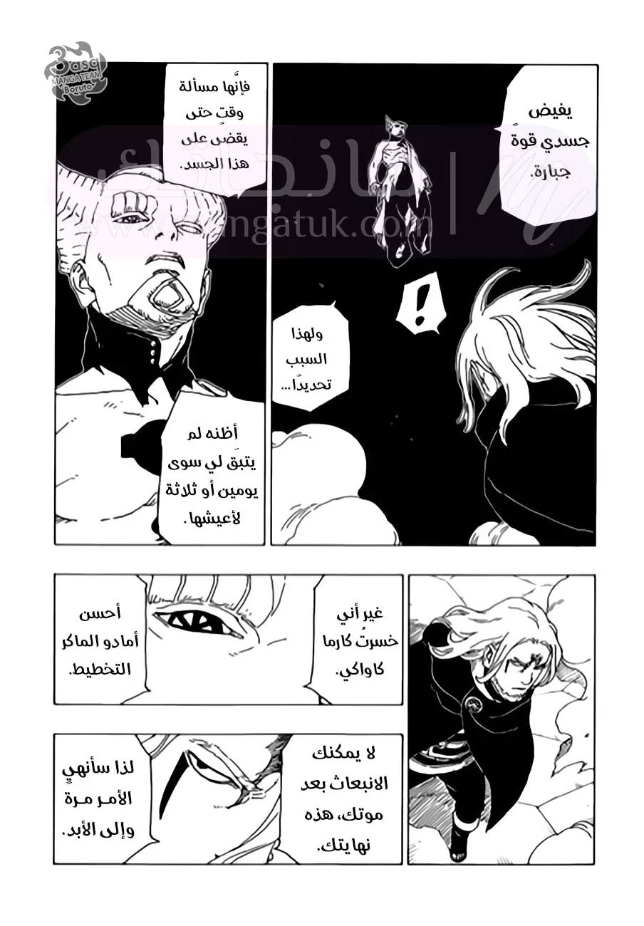 الصفحة 10