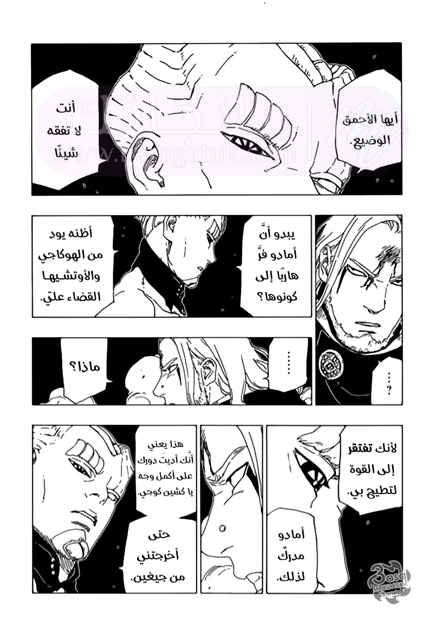 الصفحة 11