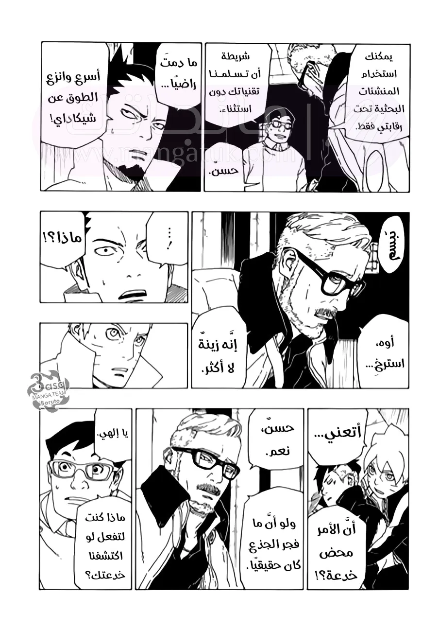 الصفحة 14