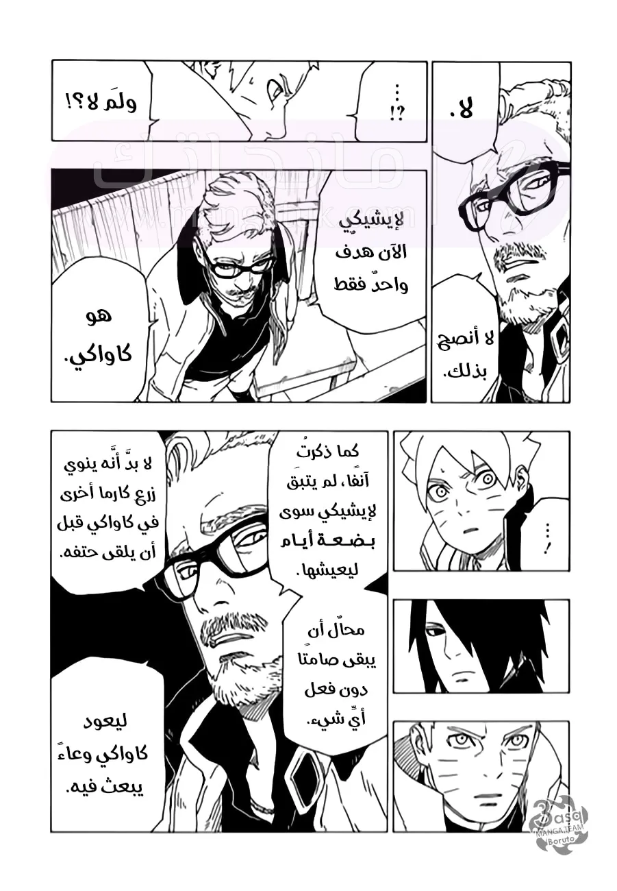 الصفحة 16