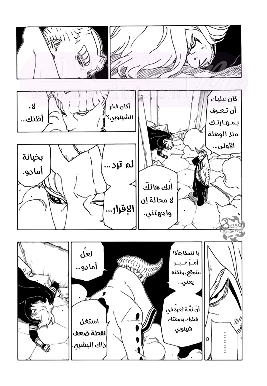 الصفحة 33