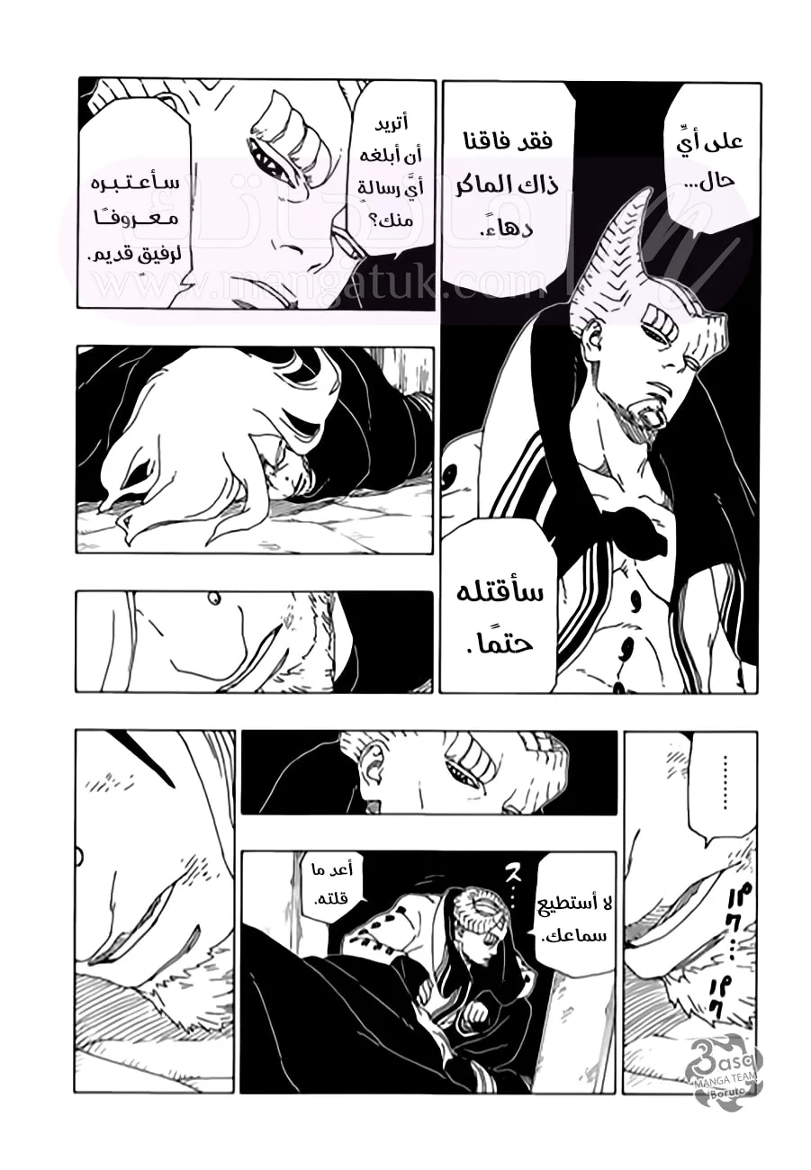 الصفحة 34