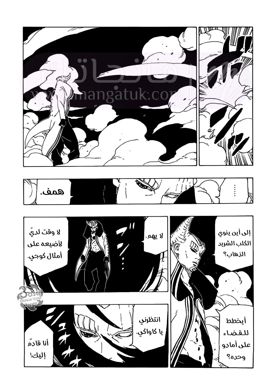 الصفحة 38