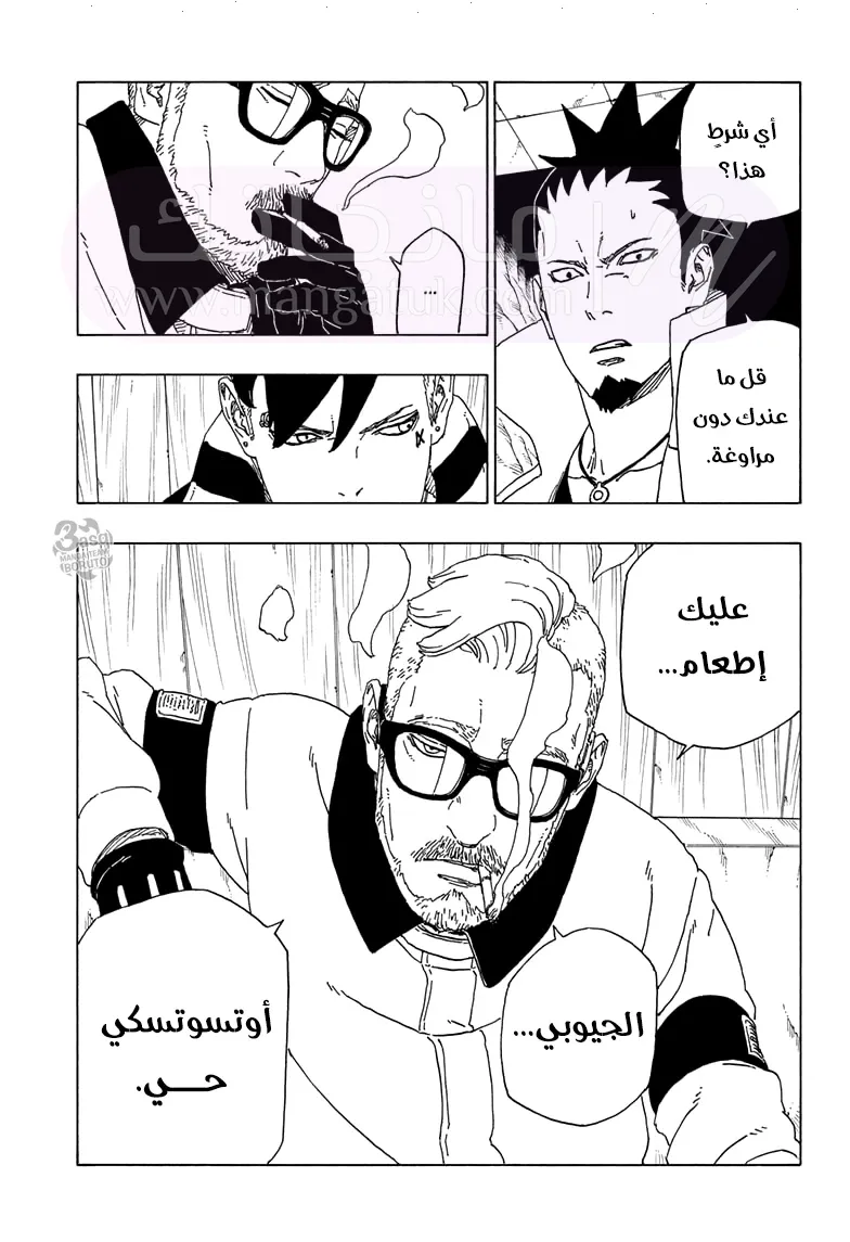 الصفحة 6