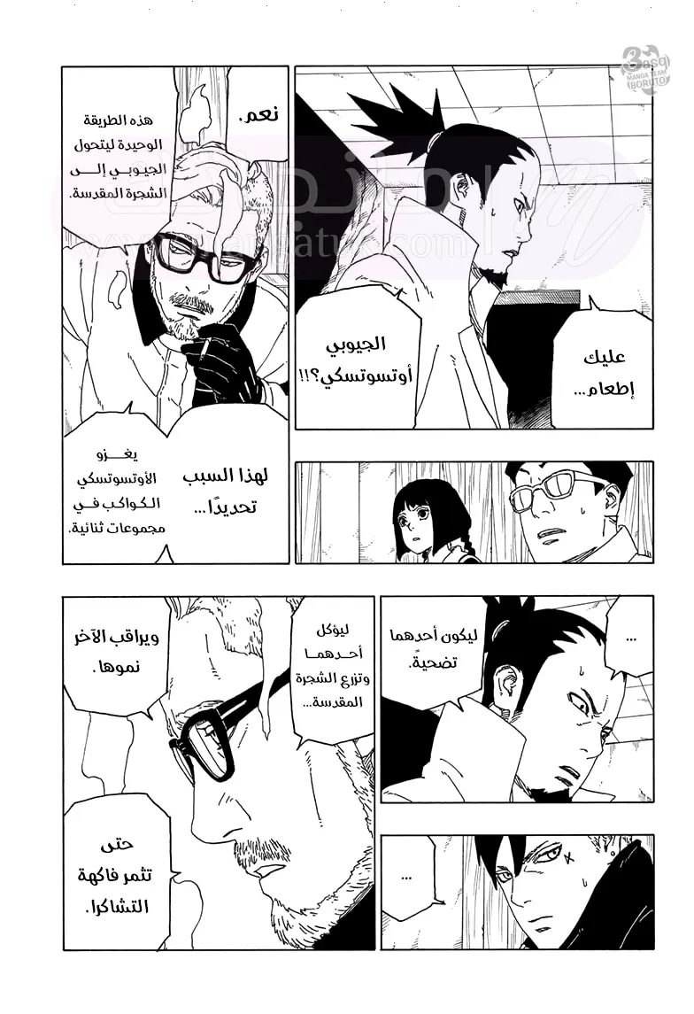 الصفحة 10