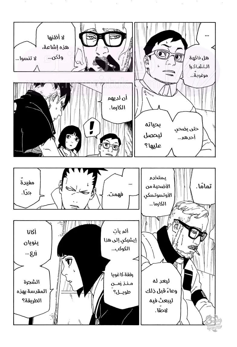 الصفحة 11