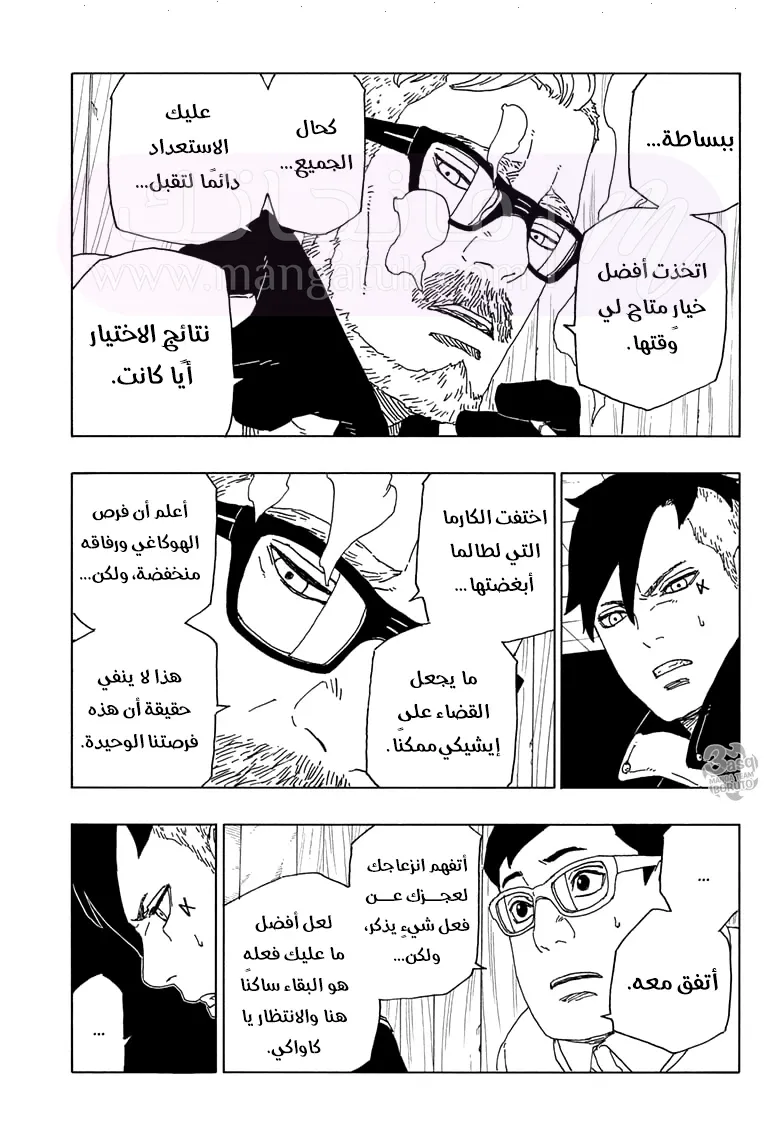 الصفحة 28