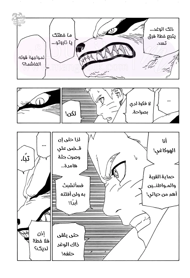 الصفحة 32