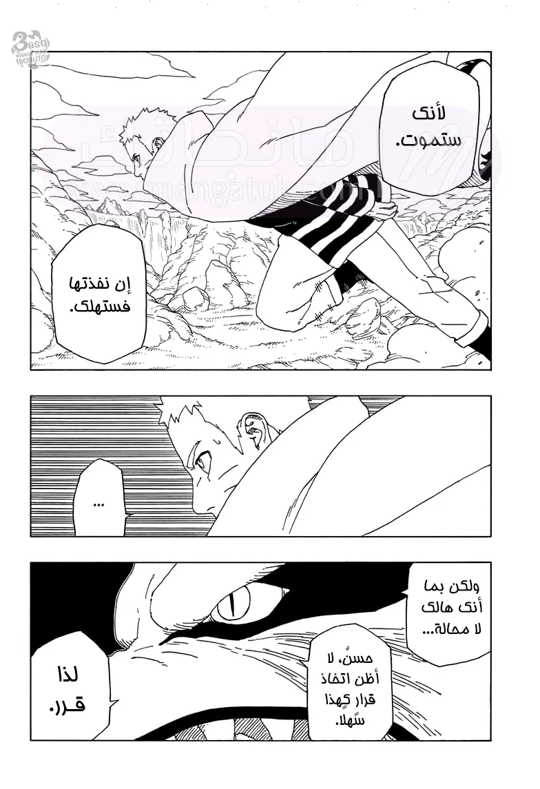 الصفحة 35