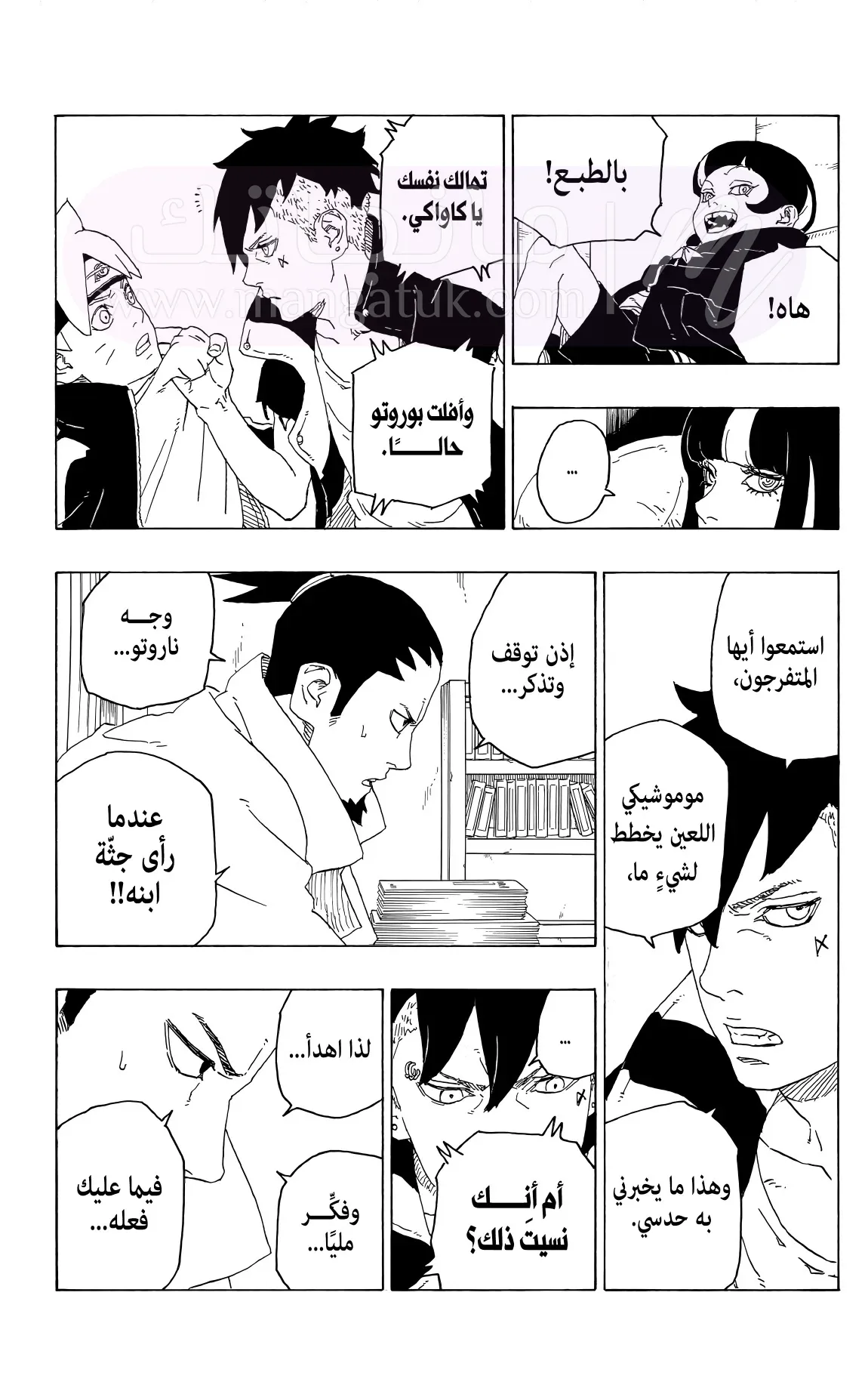 الصفحة 5
