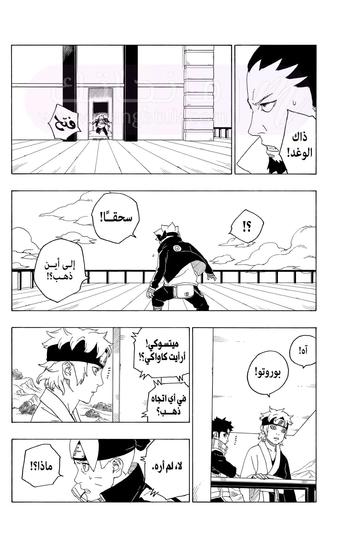 الصفحة 8