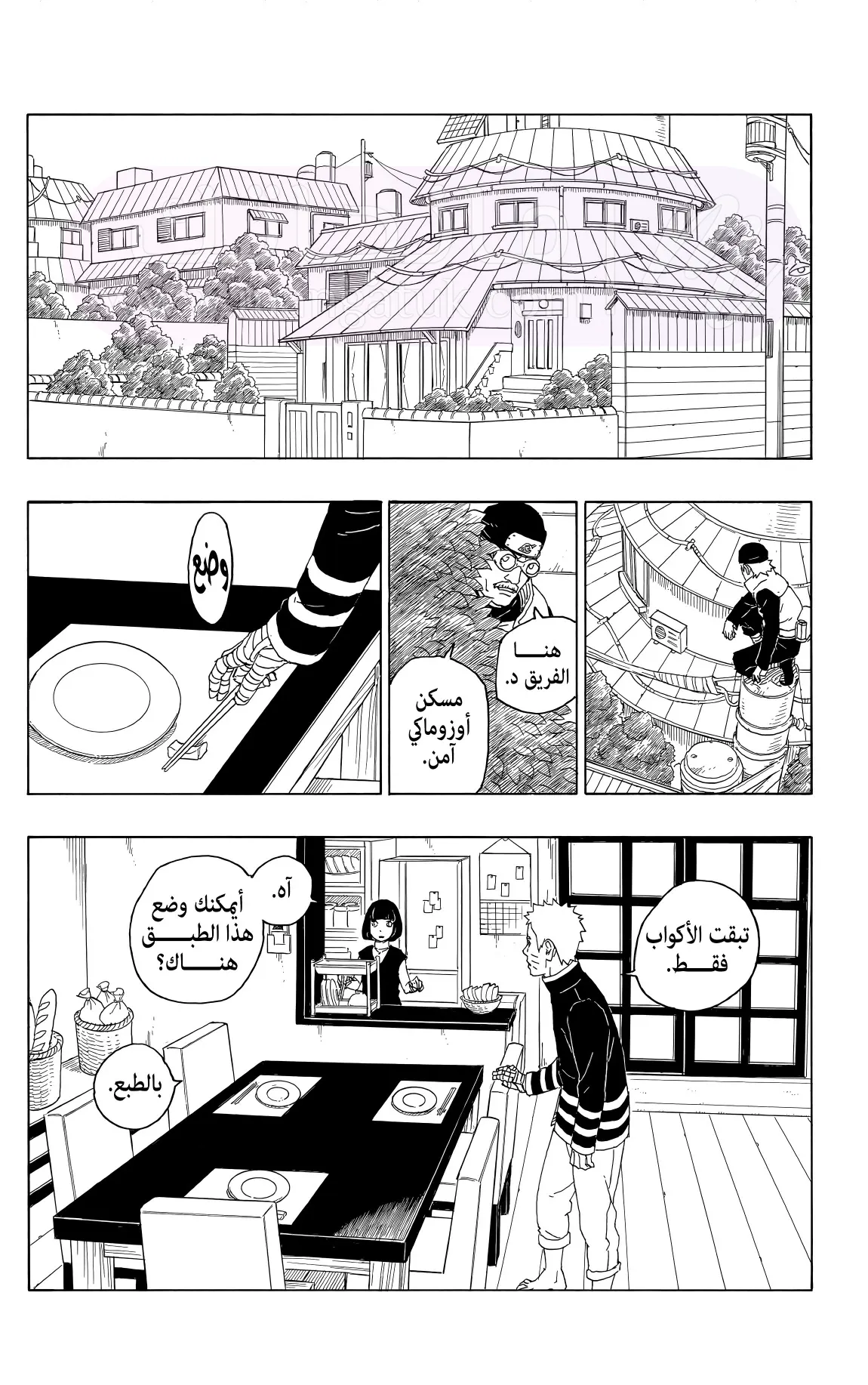 الصفحة 26