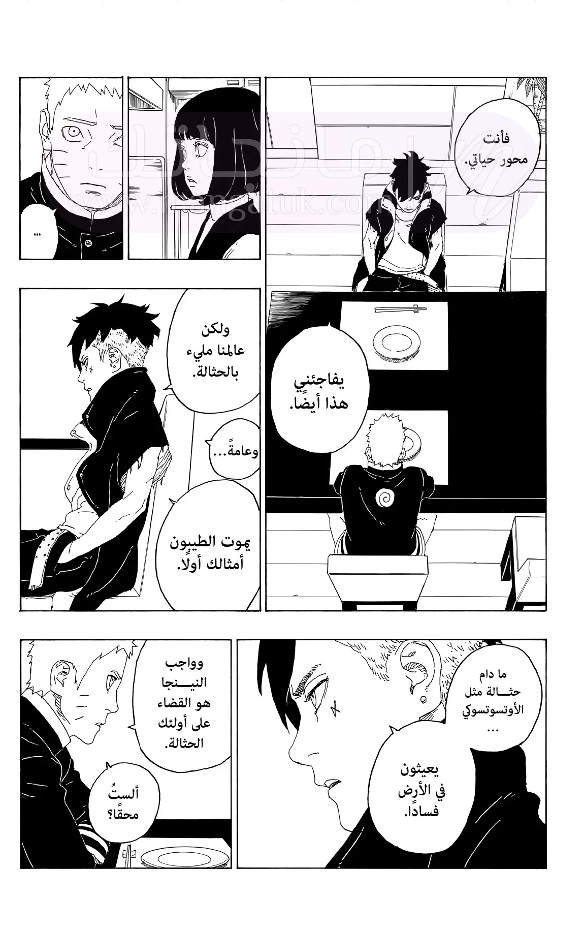 الصفحة 32