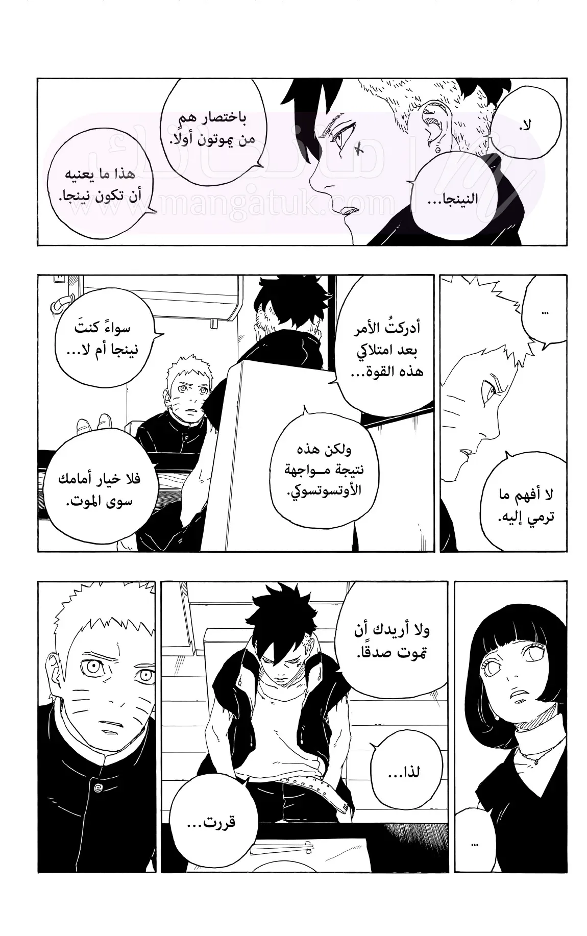 الصفحة 33
