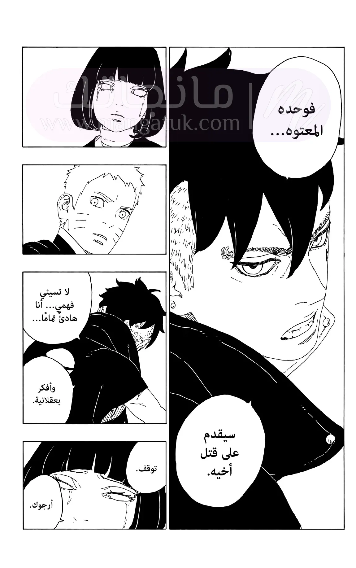 الصفحة 37