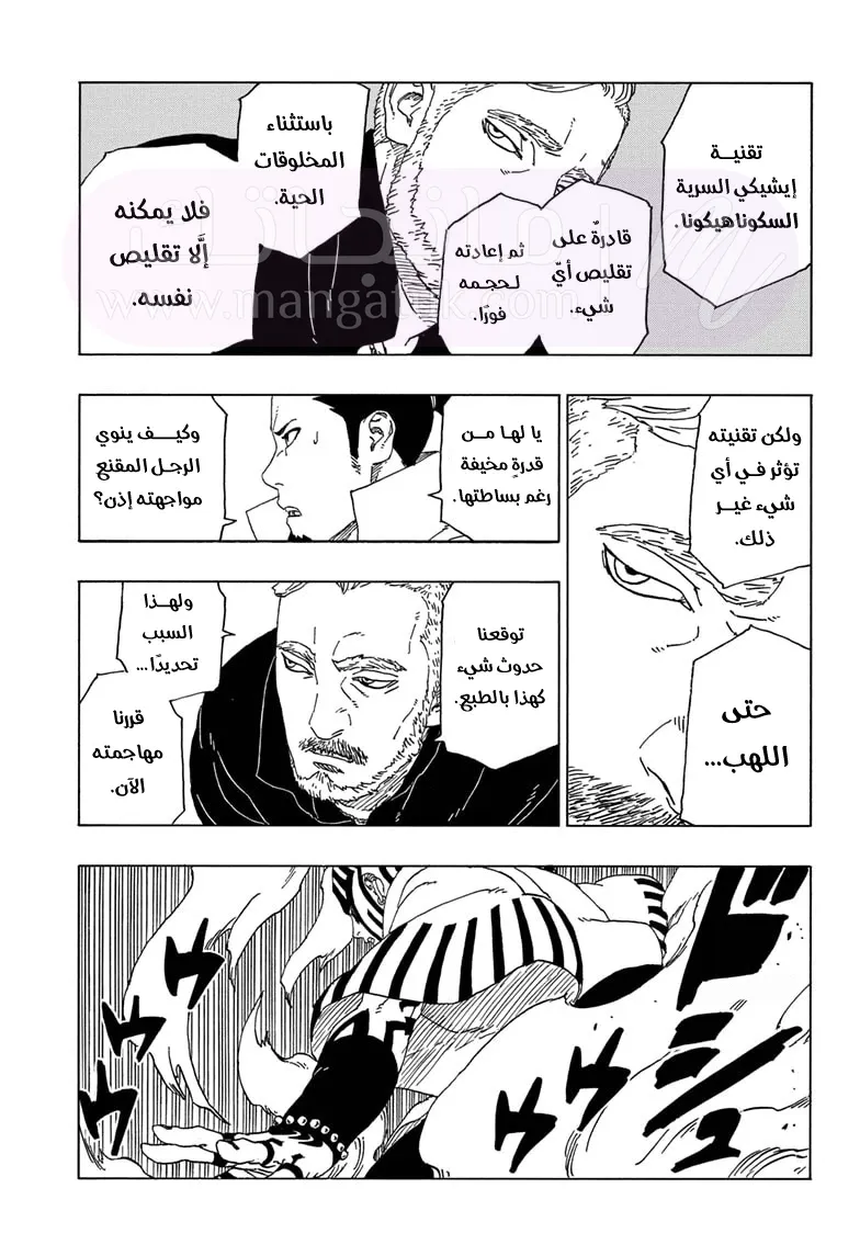 الصفحة 6