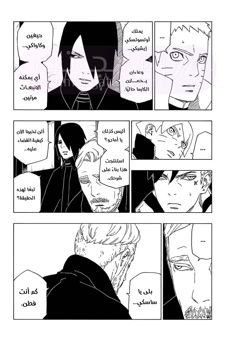 الصفحة 11