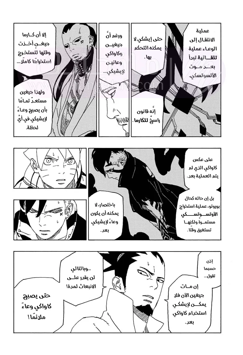 الصفحة 17