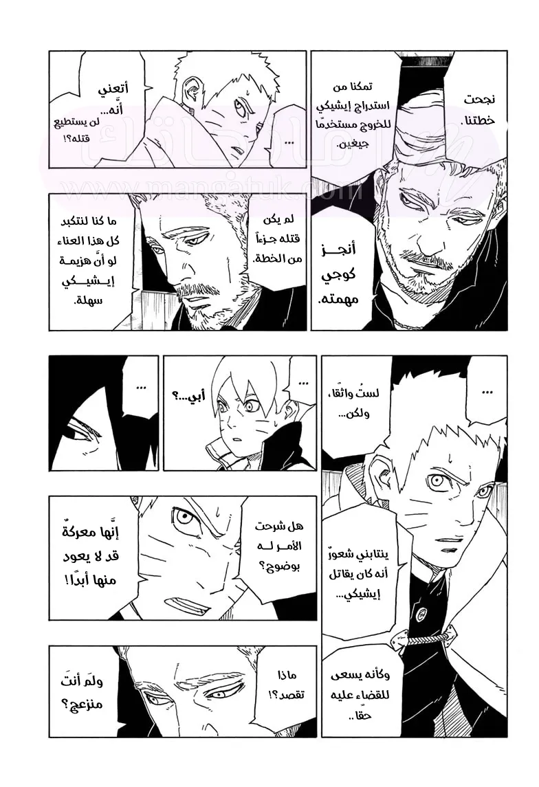 الصفحة 38