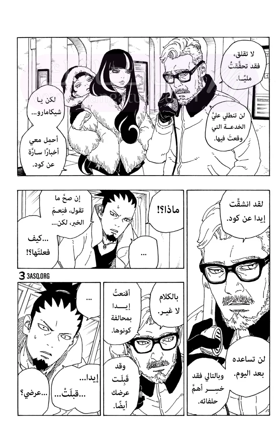 الصفحة 6