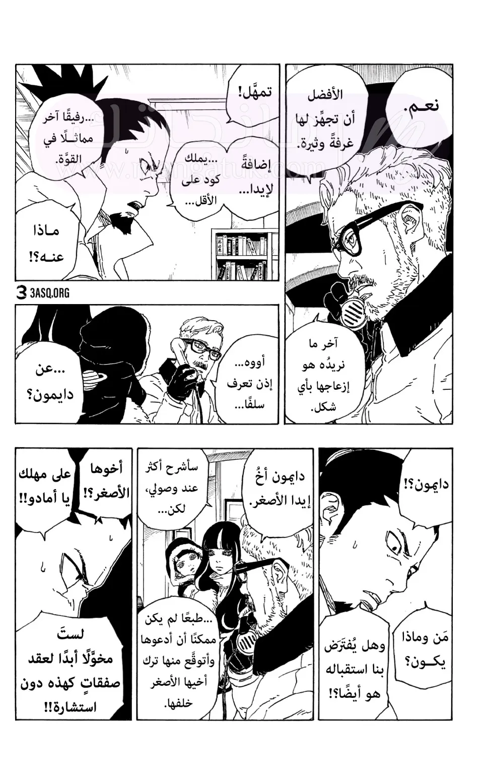 الصفحة 7