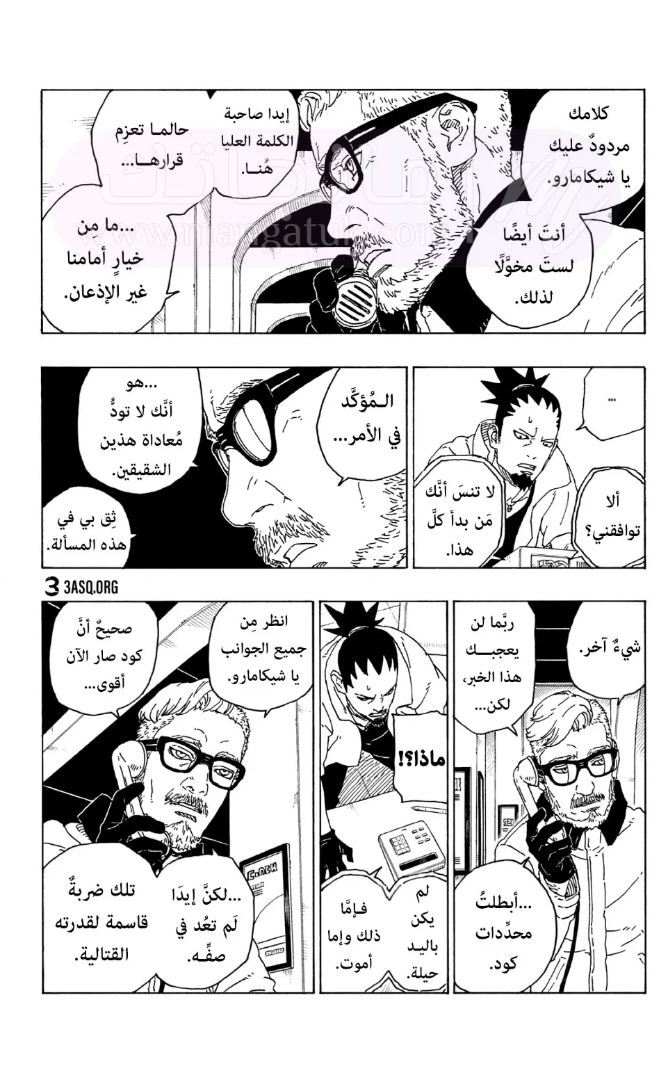 الصفحة 8