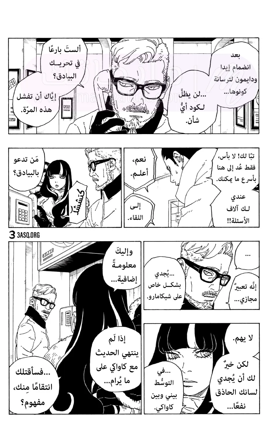 الصفحة 9