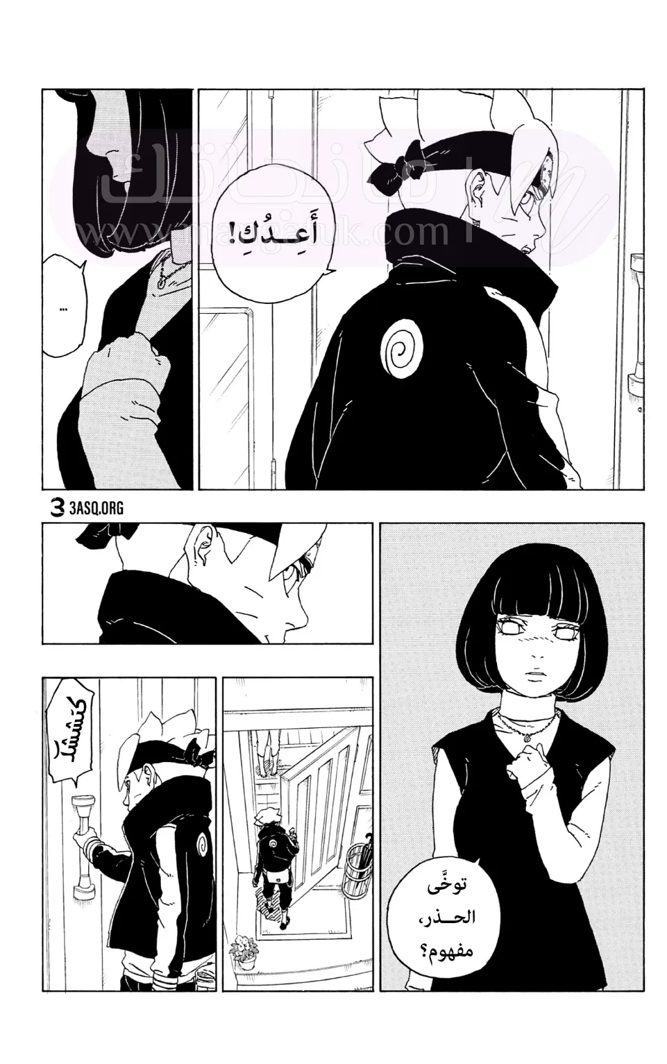 الصفحة 16