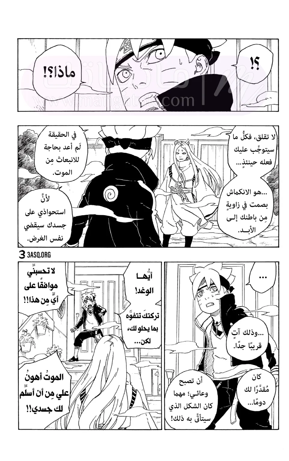 الصفحة 20