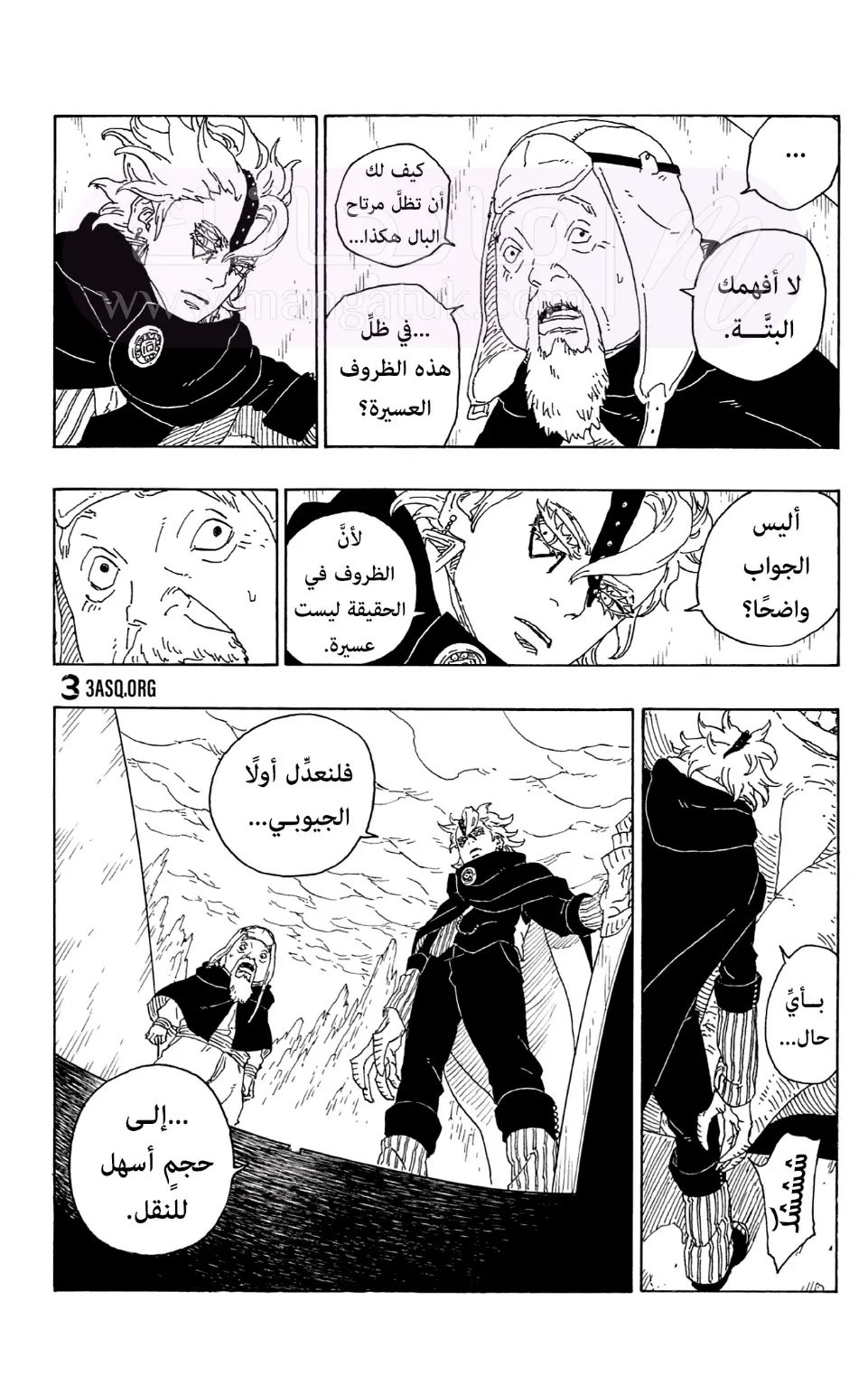 الصفحة 32