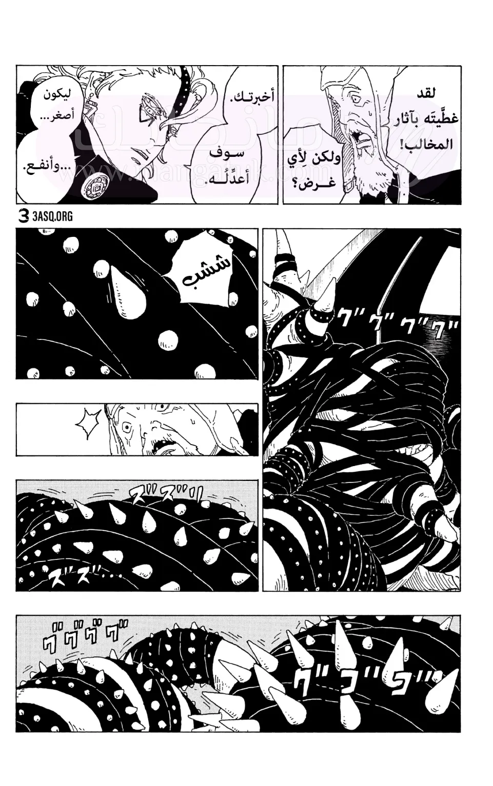 الصفحة 37