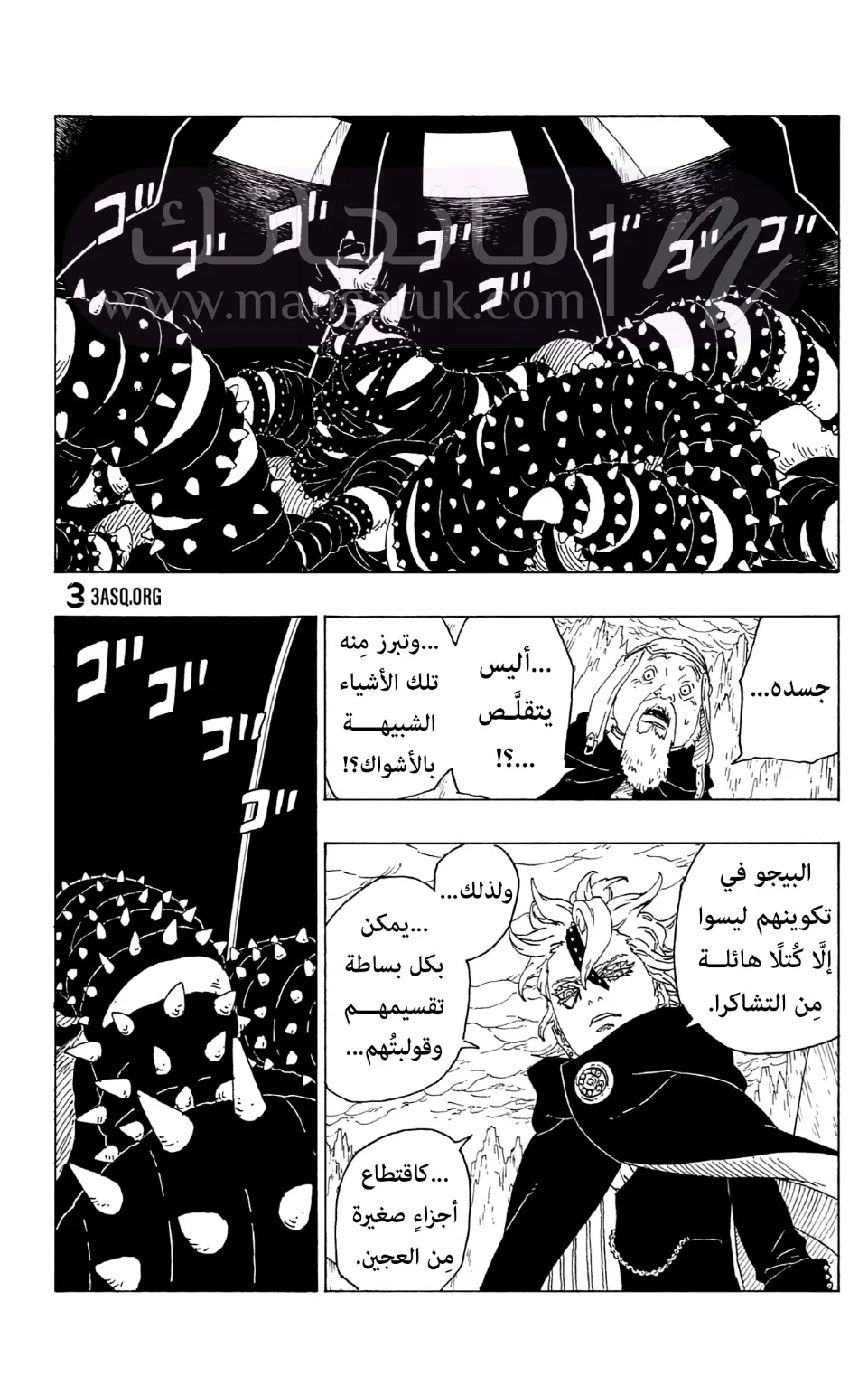 الصفحة 38