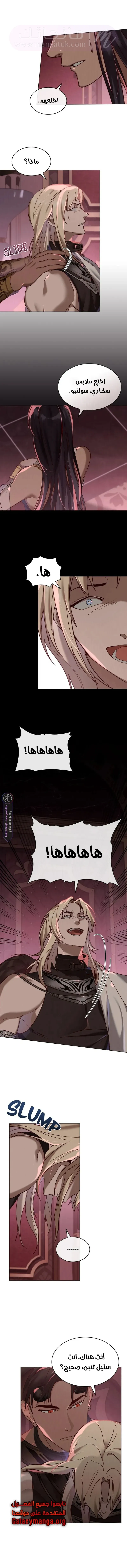 الصفحة 8