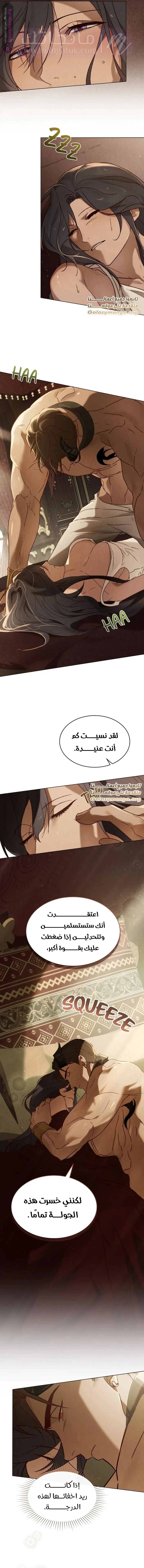 الصفحة 6