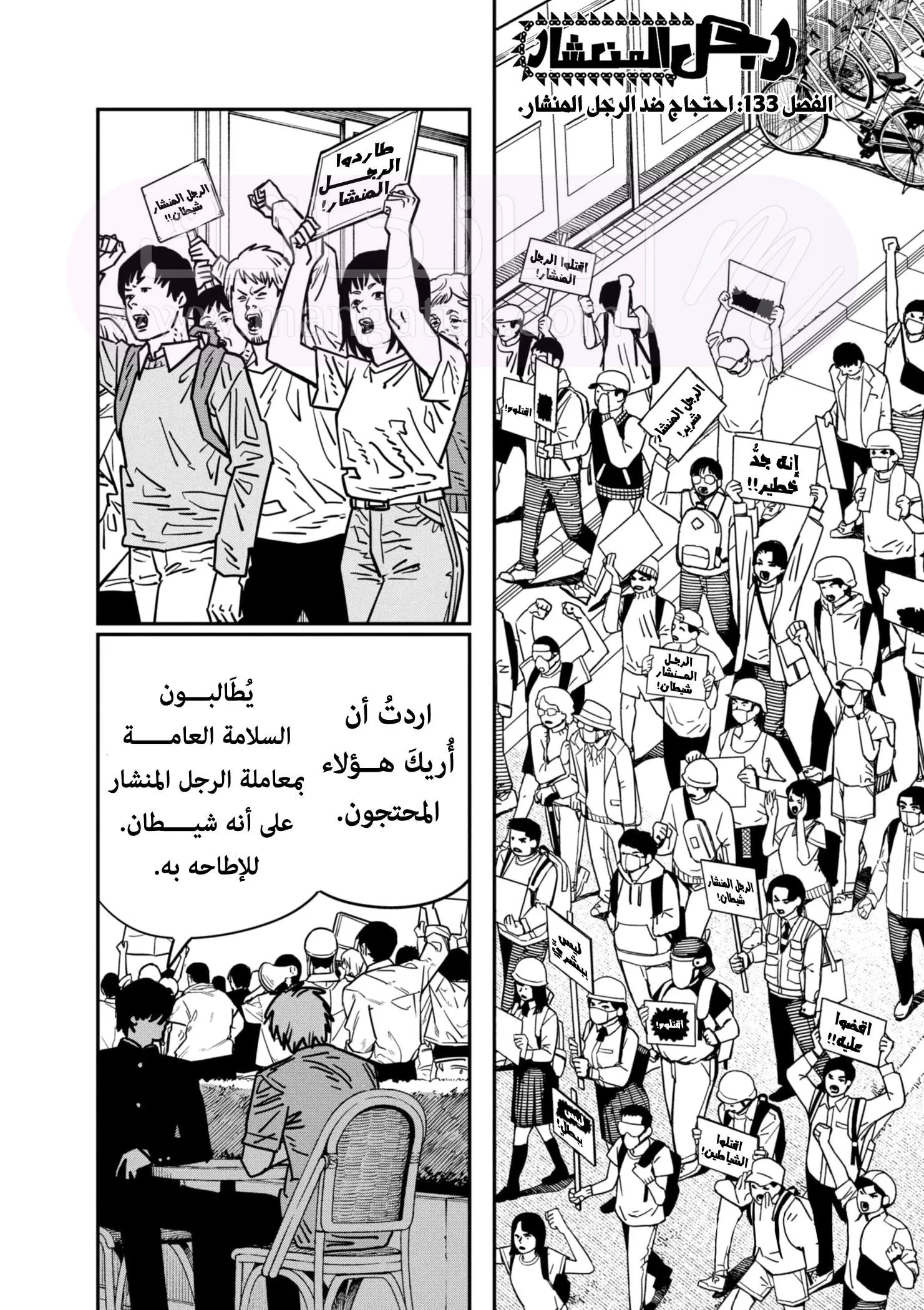الصفحة 3