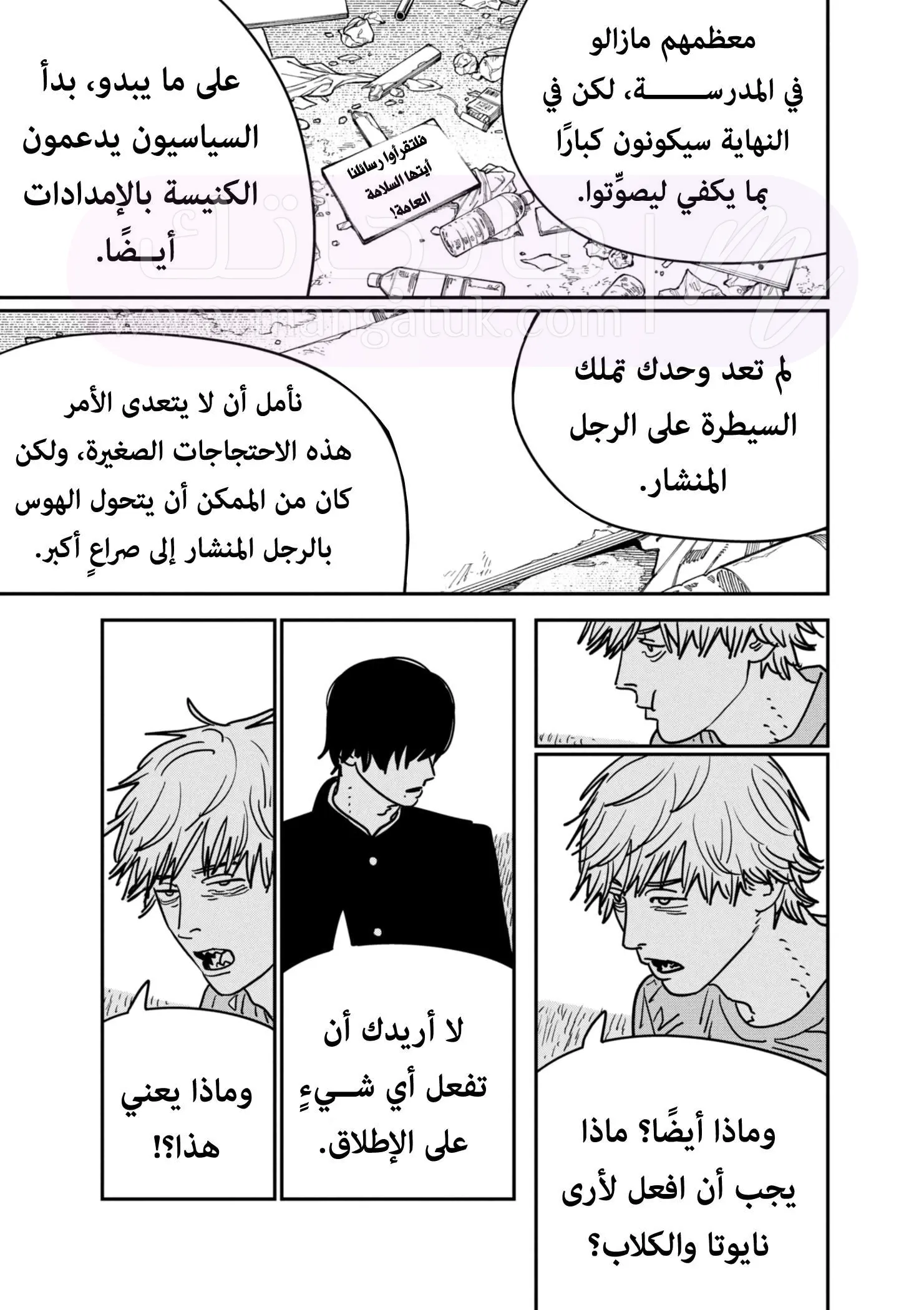 الصفحة 6