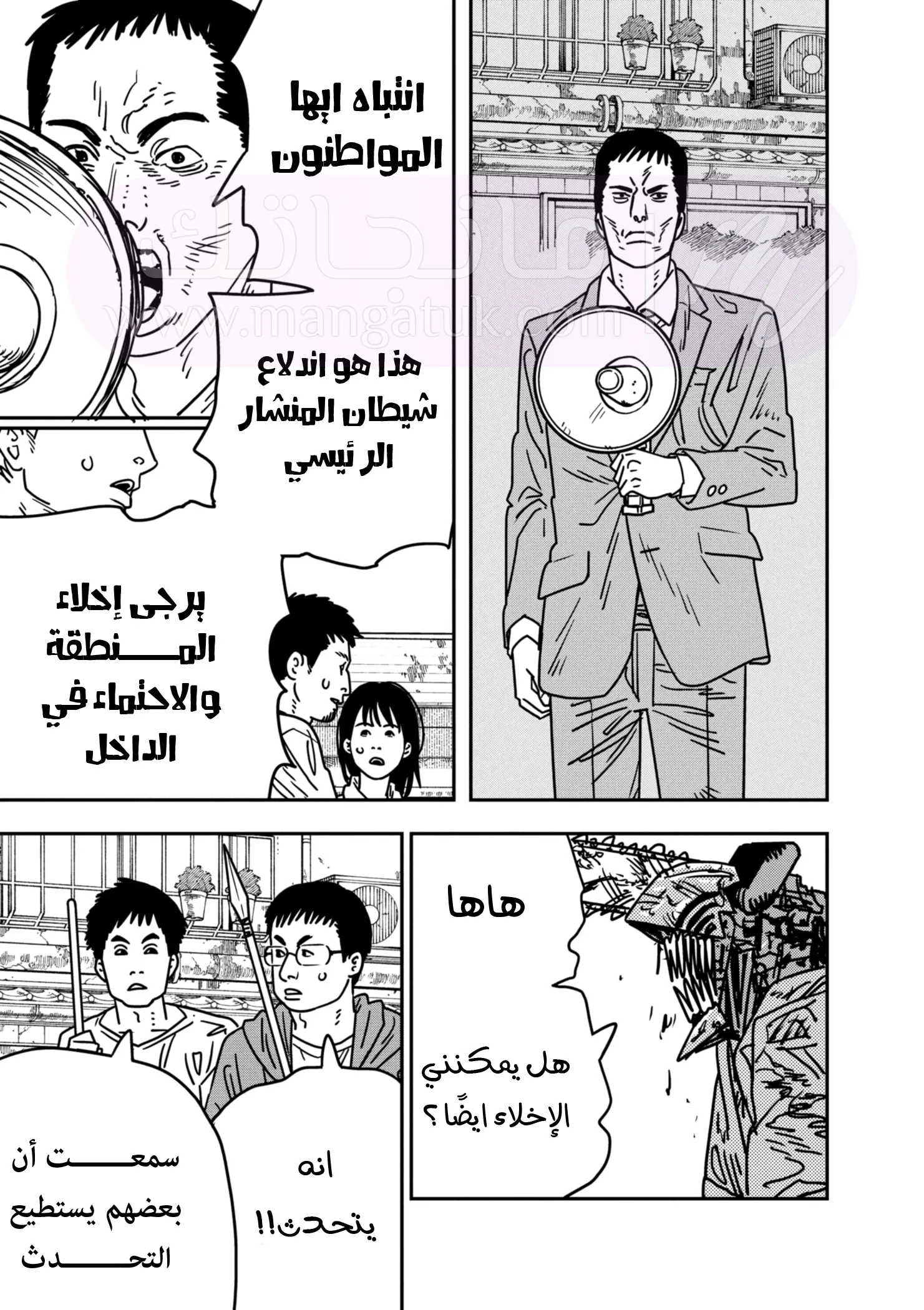 الصفحة 6