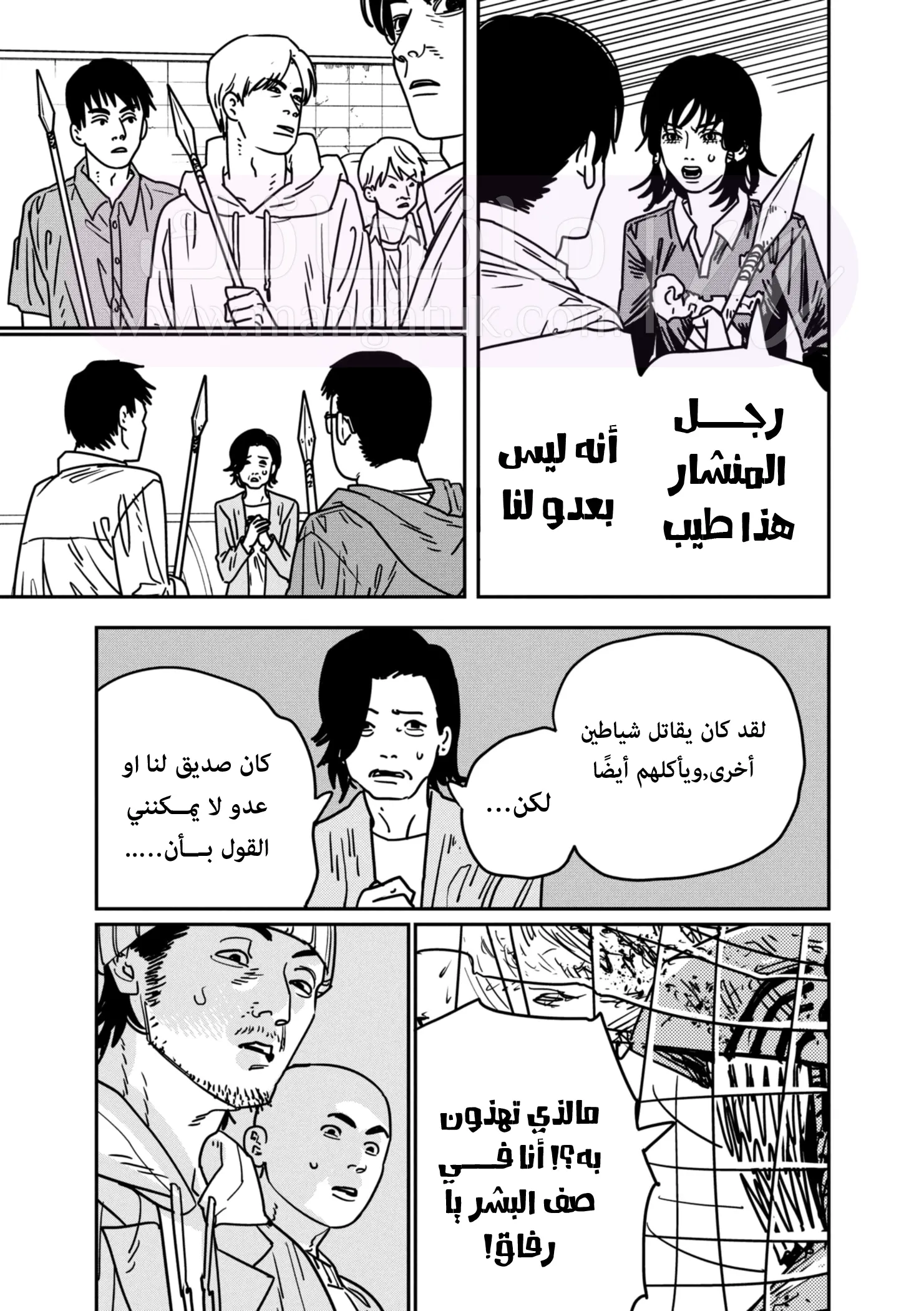الصفحة 8