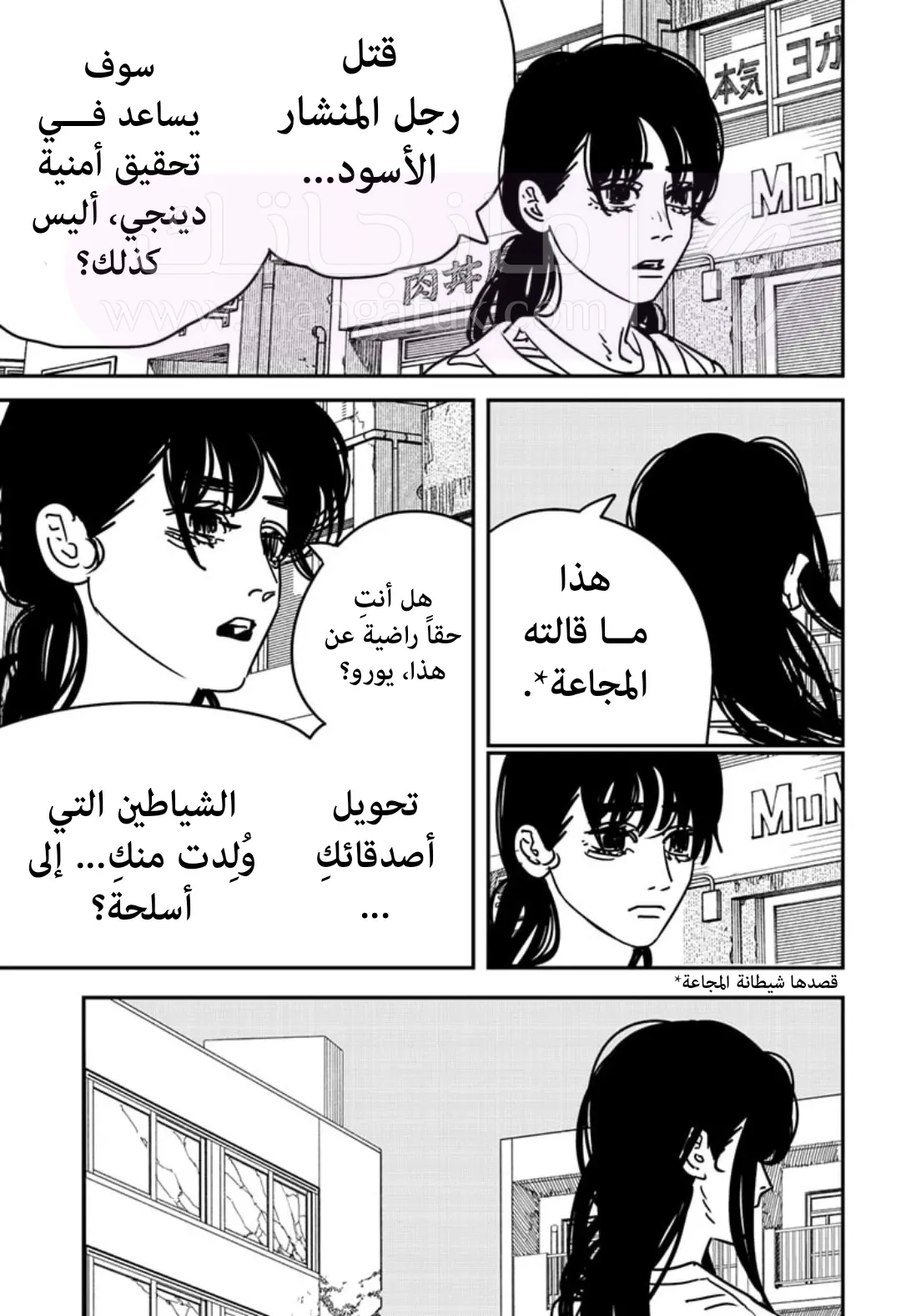 الصفحة 6