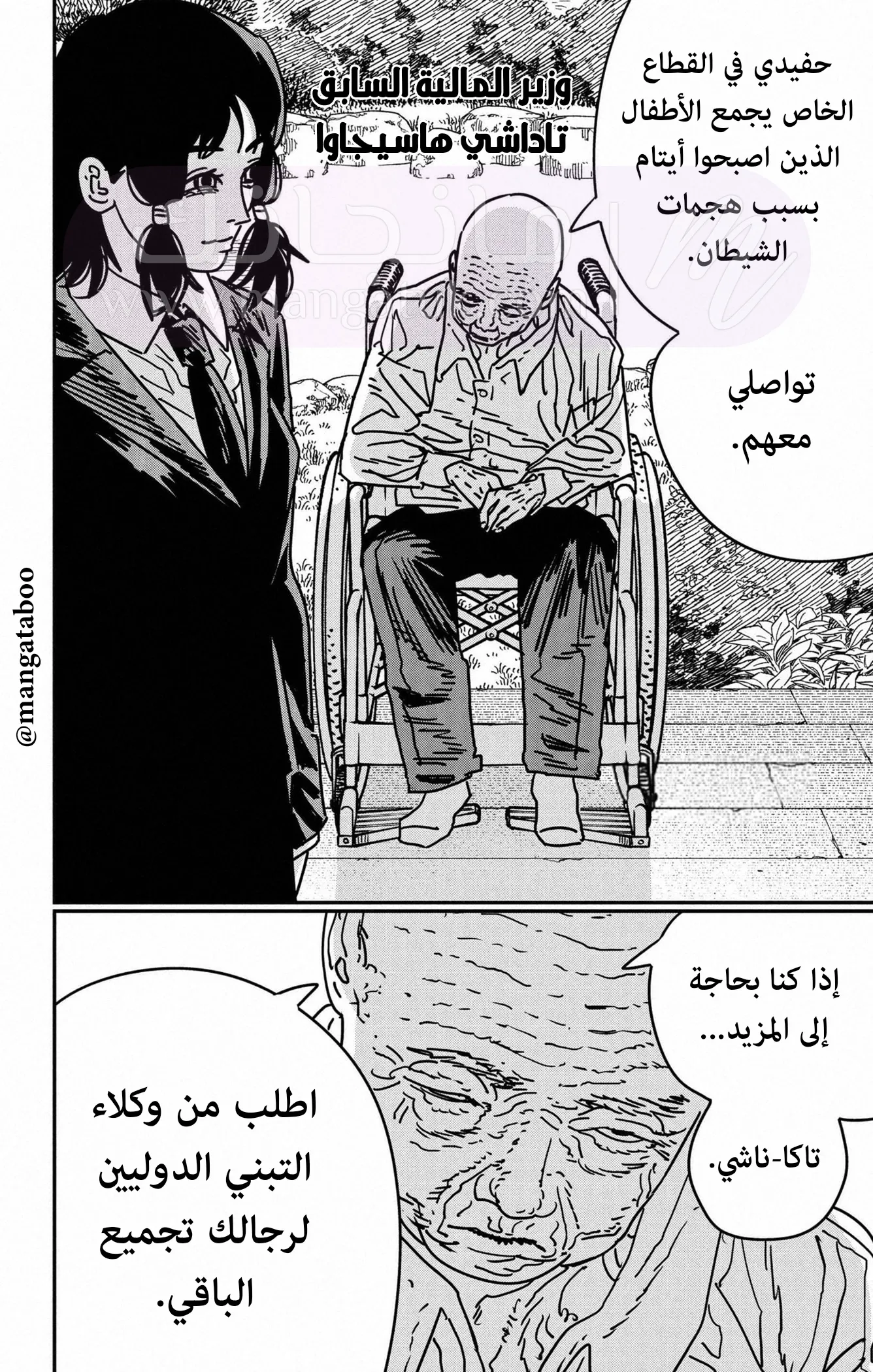 الصفحة 10
