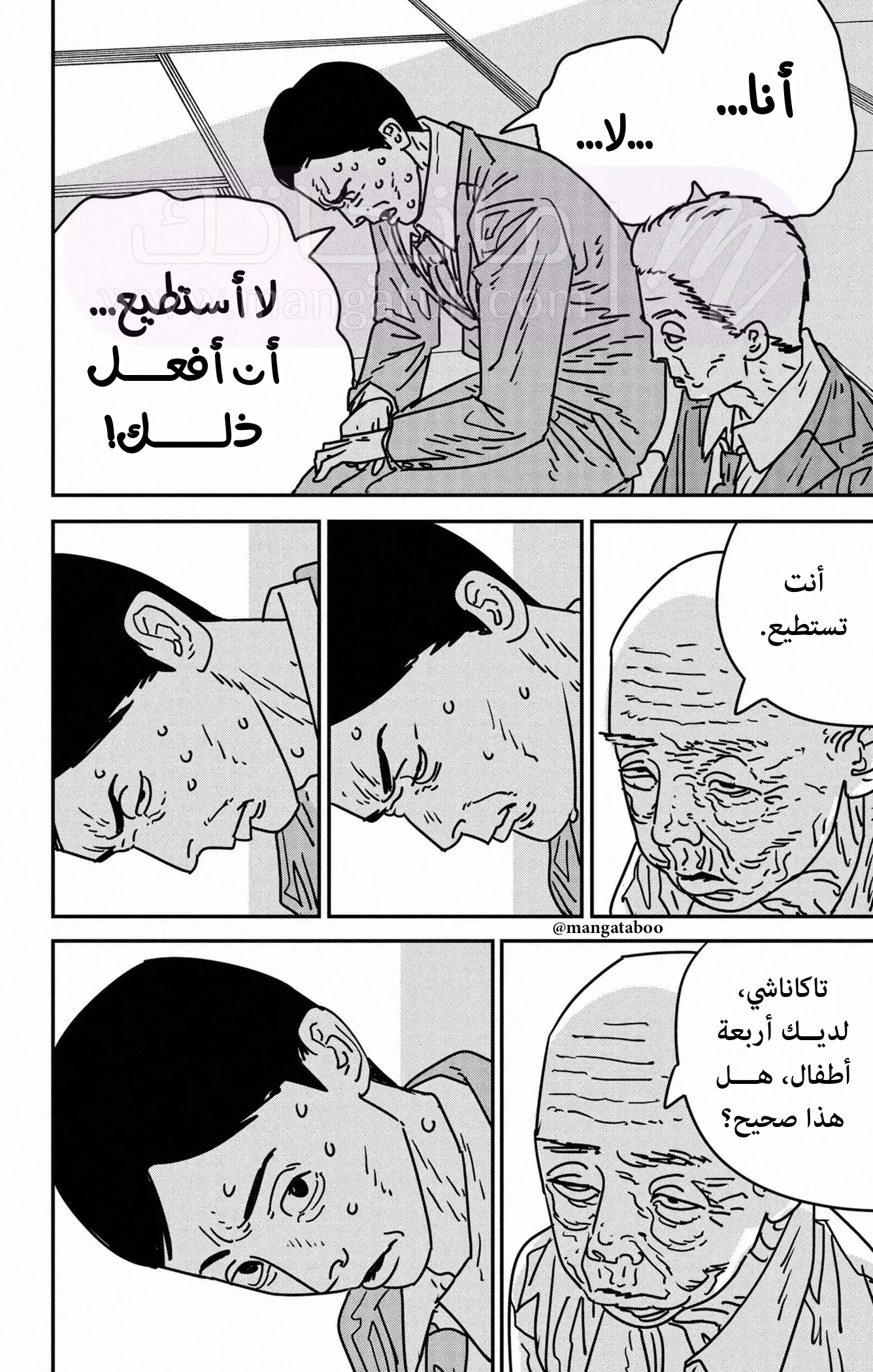 الصفحة 12