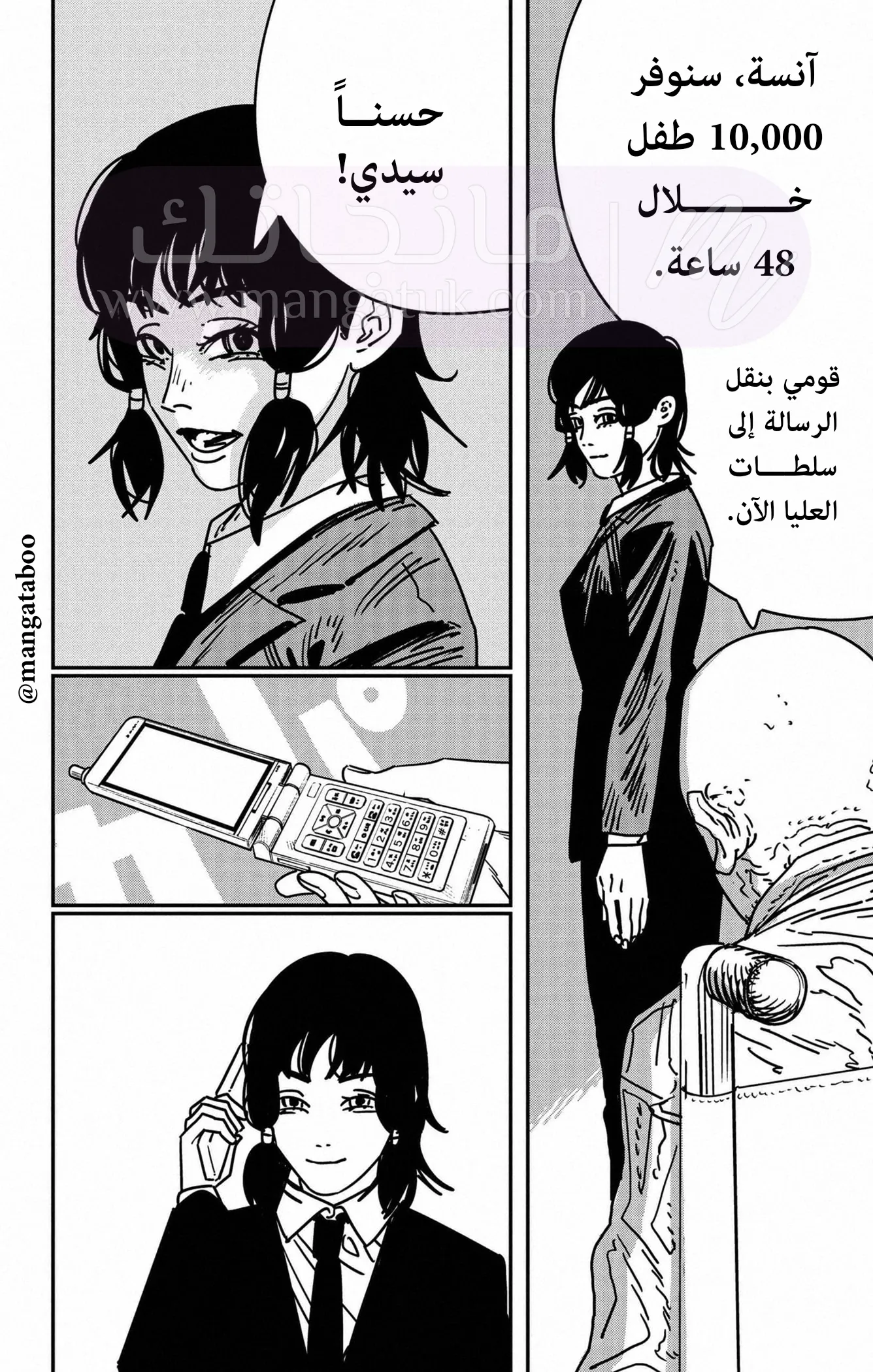 الصفحة 14