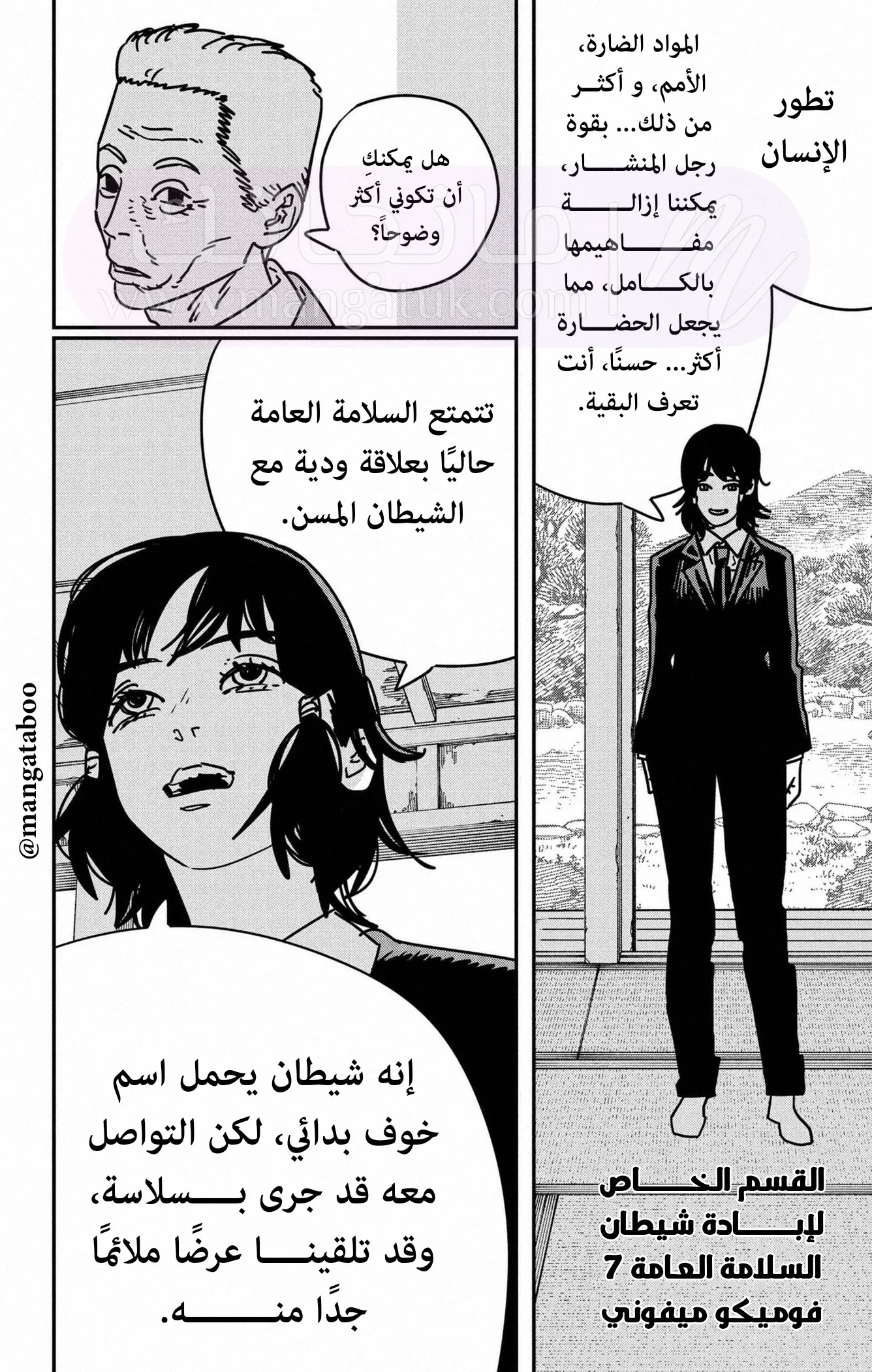 الصفحة 4