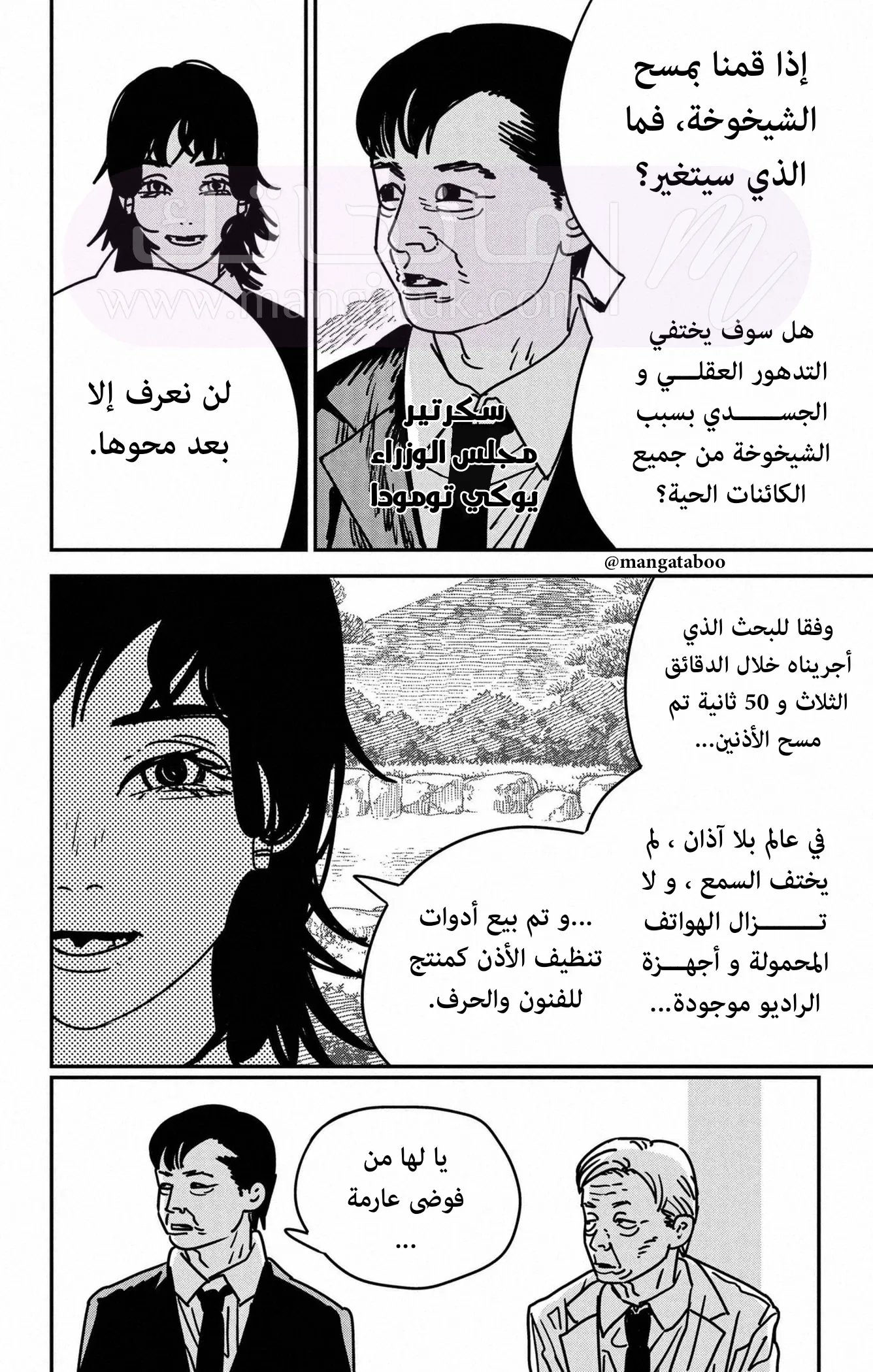 الصفحة 6