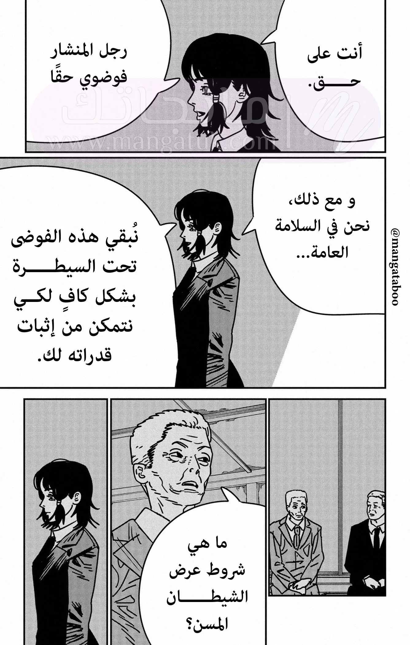 الصفحة 7