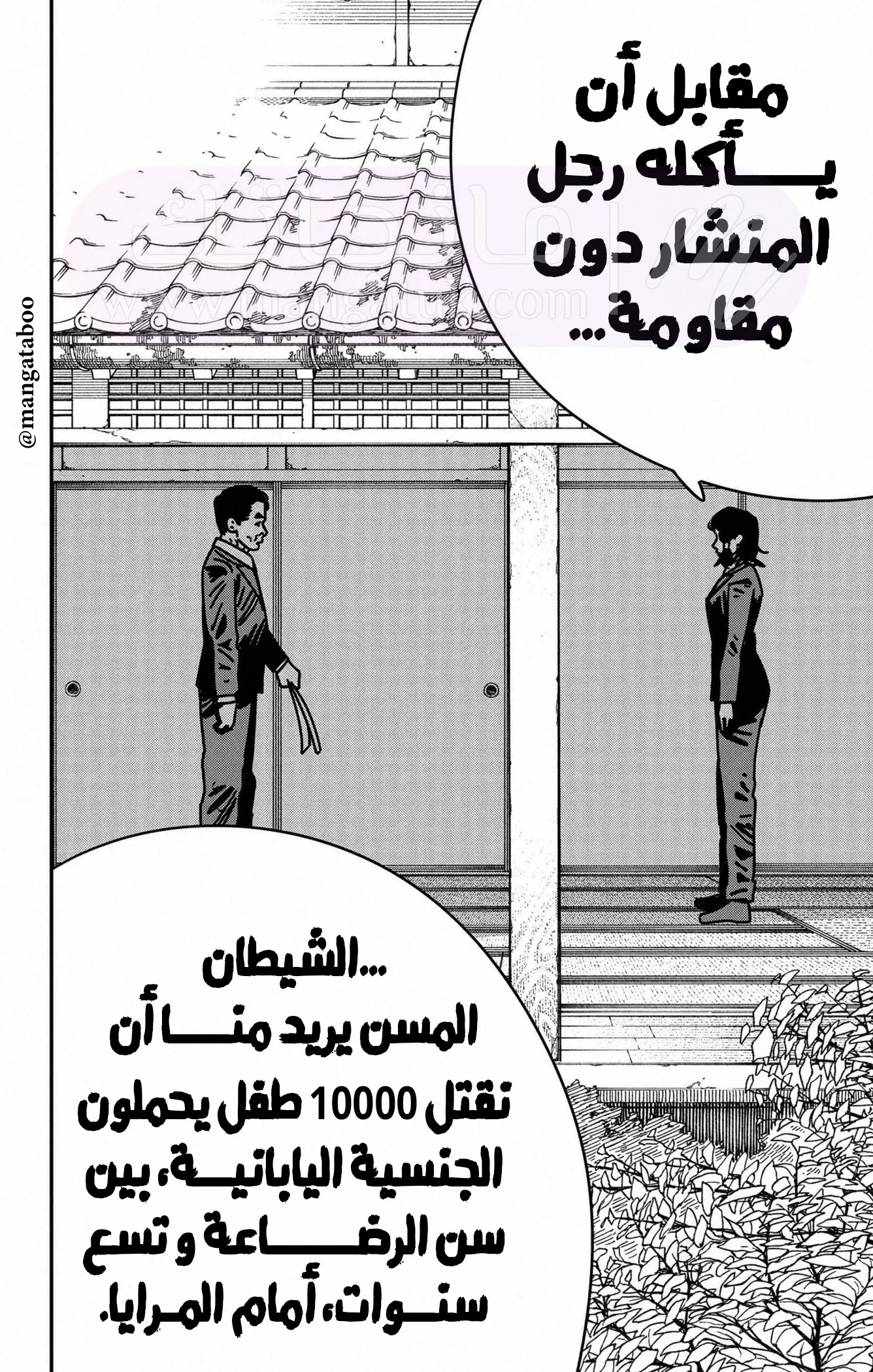 الصفحة 8